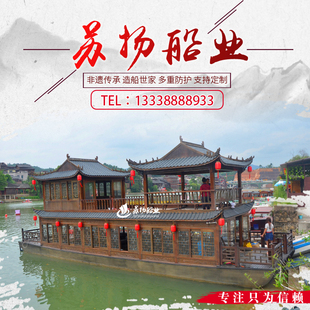 木船画舫船水上餐饮大型景区双层仿古会议接待房屋电动观光旅游船