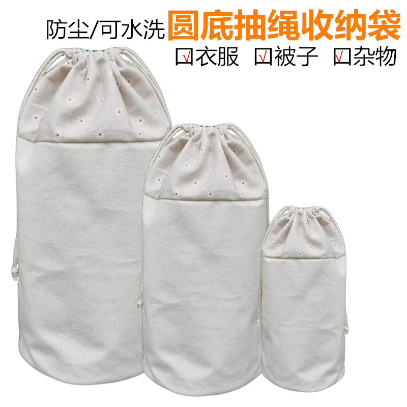 收纳袋大袋子帆布收束口袋抽绳袋直筒圆底布袋衣服被子玩具收纳