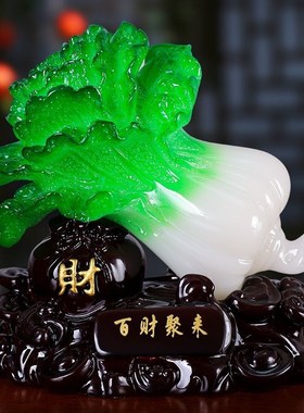 百财聚来招财玉白菜摆件乔迁开业客厅玄关家居装饰品电视柜办公室