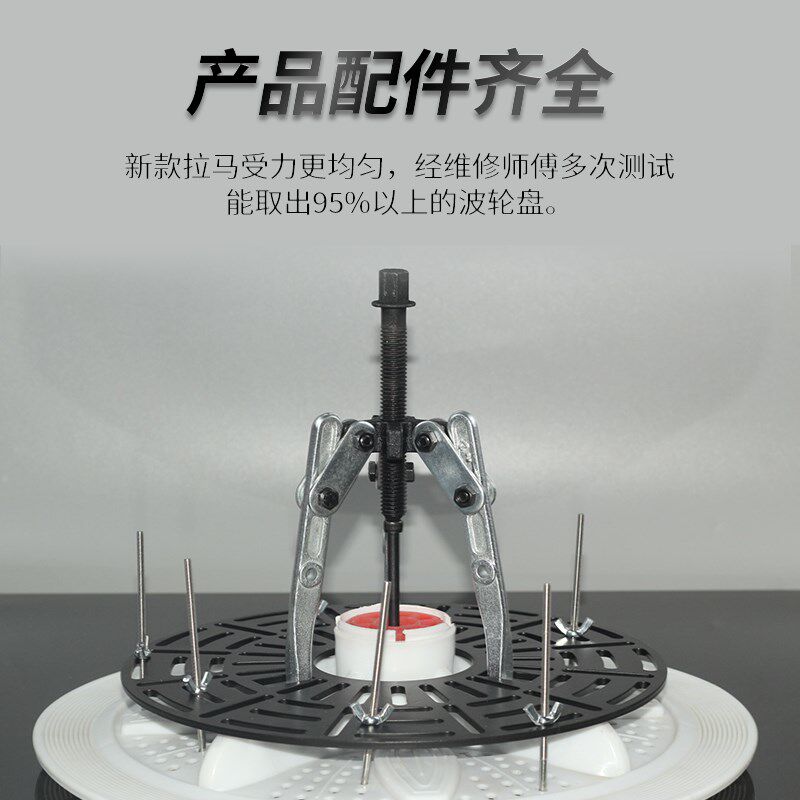 拆卸洗衣机波轮盘拉马套筒工具拉波轮盘全自动轮盘拆解专用取波轮