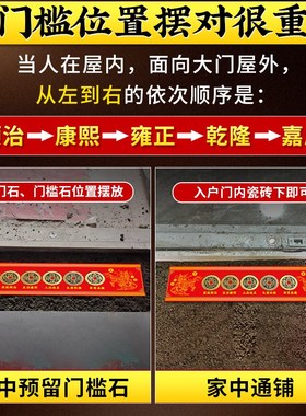 五帝钱压门槛入户门门槛石五帝钱装修过门石下压的铜钱大门口