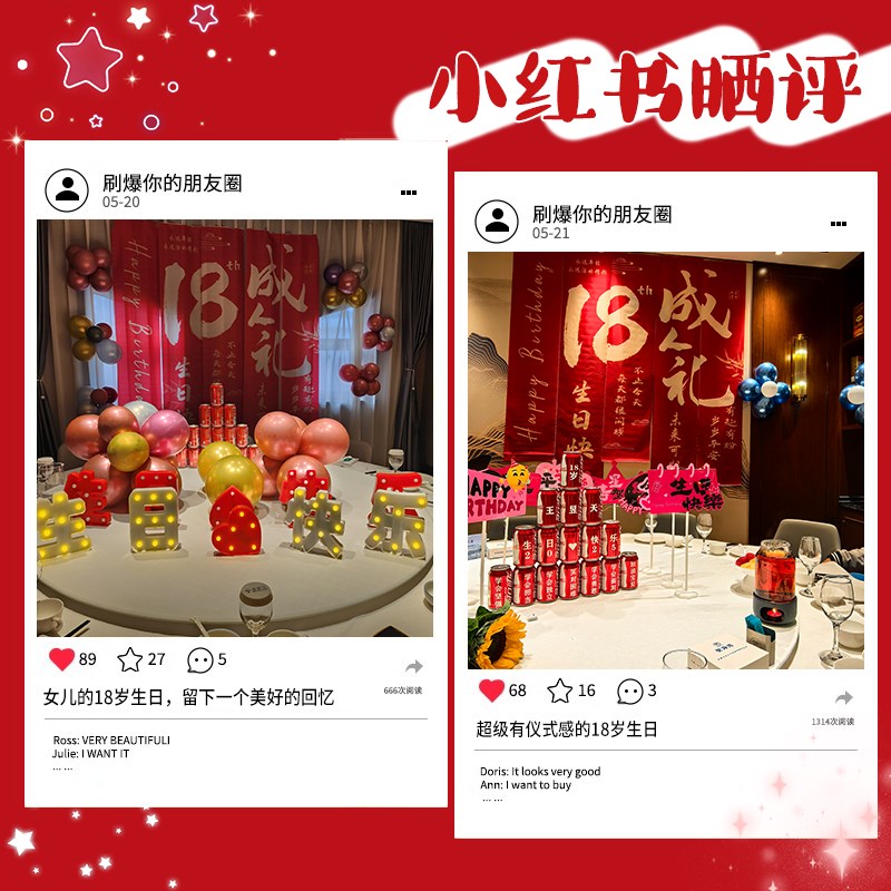 18岁生日场景布置装饰成人礼男孩女孩快乐仪式感十八高级氛围道具