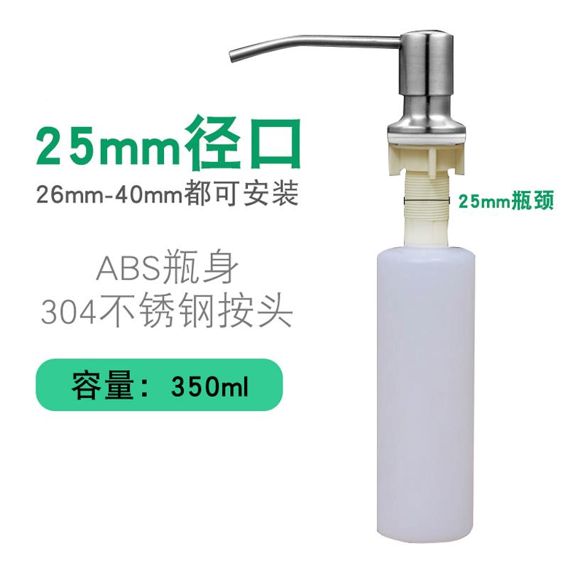 新品304皂液器厨房水槽洗洁精瓶子洗菜盆洗涤剂不锈钢按压器家用