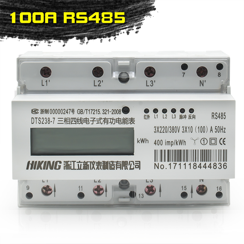 新品三相四线电表电子式电能表导轨式电度表配电箱液晶计度380V互