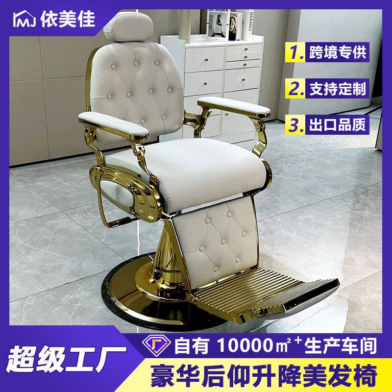 可调节复古美发店理发椅男士油头老式理发刮脸胡子大椅理发店椅子