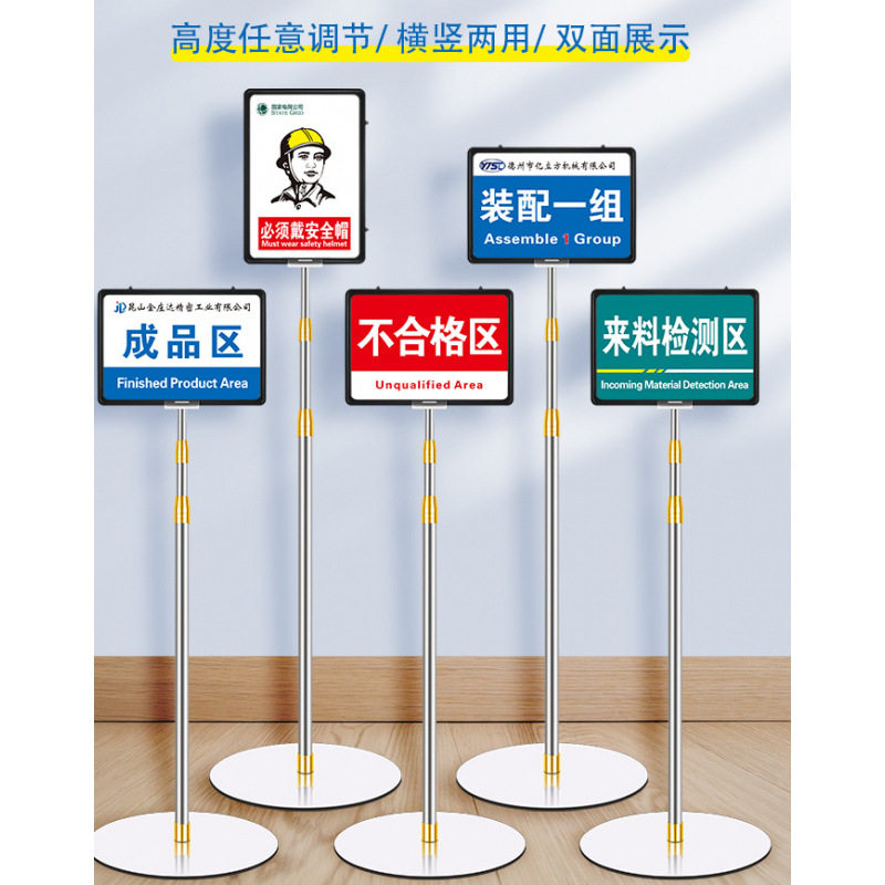 展示牌落地式仓库标识标示牌不锈钢架指示牌立式水牌立牌