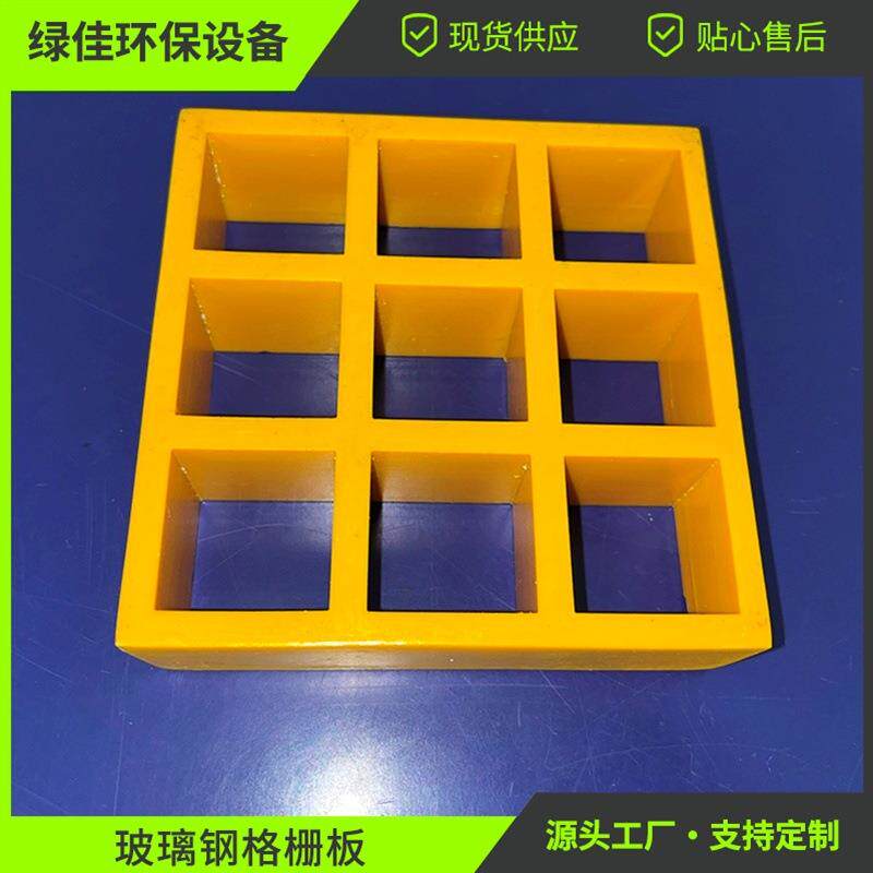 玻璃钢格栅树篦子格栅光伏检修通道板防腐洗车房排水格栅