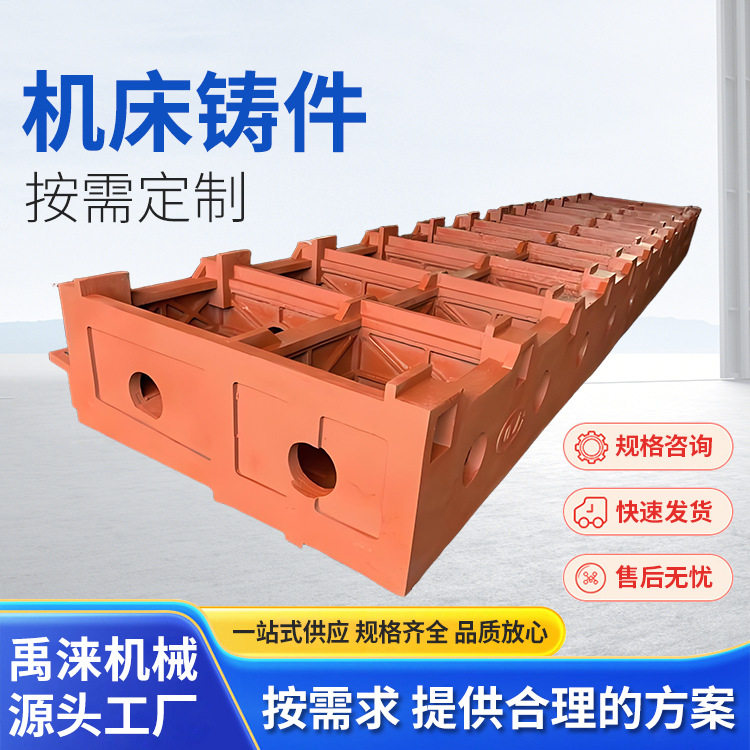 机床床身底座铸钢精密消失磨铸造重型铁块数控生铁球墨铸铁灰铸铁