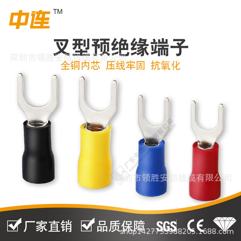 中连厂家直供叉型U型预绝缘端子紫铜材质接线范围0.5~6.0mm2