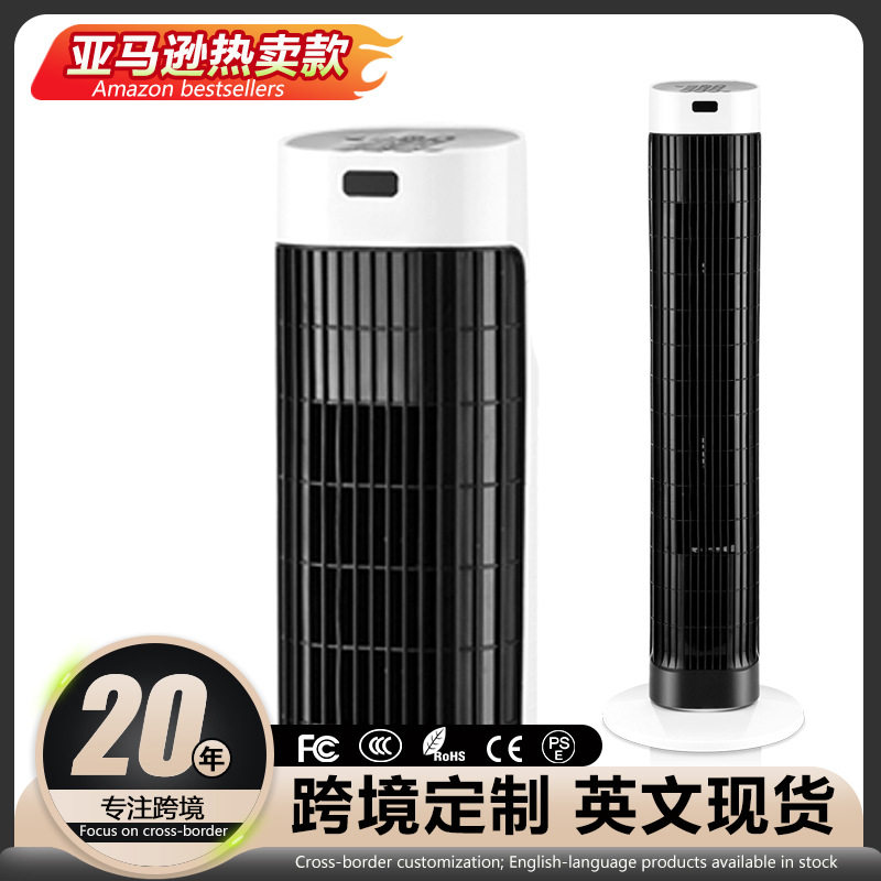 跨境新款电风扇家用智能立式无叶塔扇轻音摇头风扇宿舍落地式电扇