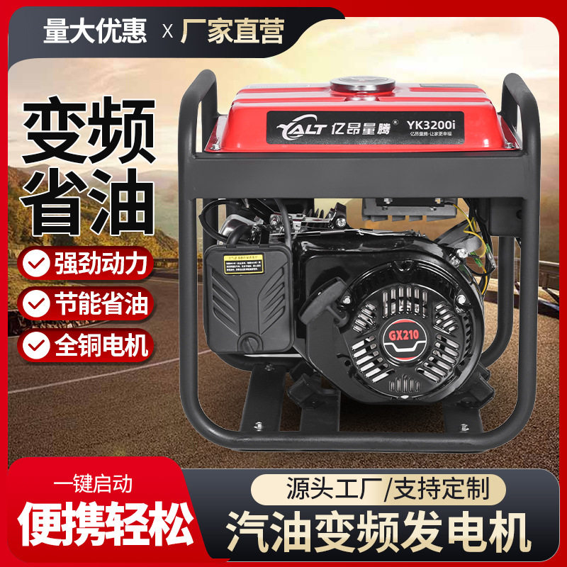智能变频汽油发电机小型家用2KW3KW4KW千瓦户外便携式发电机组