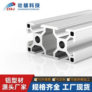 欧标3060工业铝型材铝合金型材3060铝材方管流水线工作台设备框架