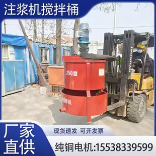 水泥砂浆单层水泥浆搅拌桶立式双层水泥灰浆砂浆搅拌机注浆制浆机
