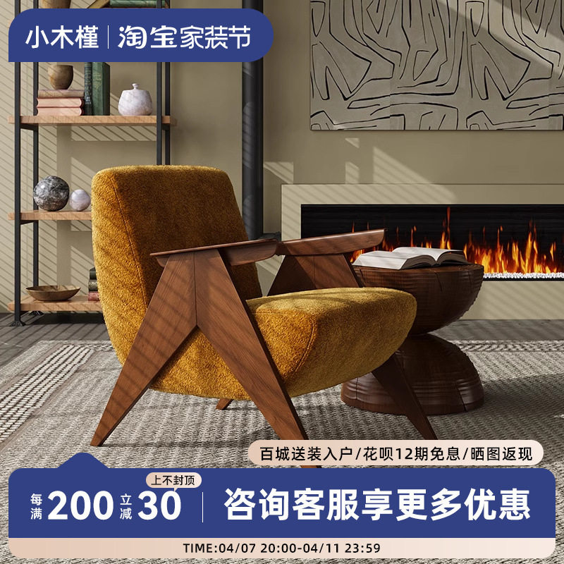 设计师单人沙发中古白蜡木家用民宿客厅阳台实木休闲椅懒人