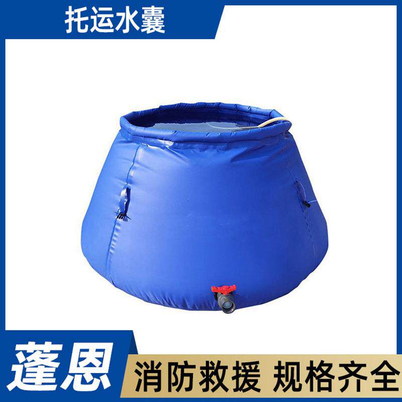 PVC托运水囊大容量软体蓄水池可移动圆台贮水池移动便携式储水罐