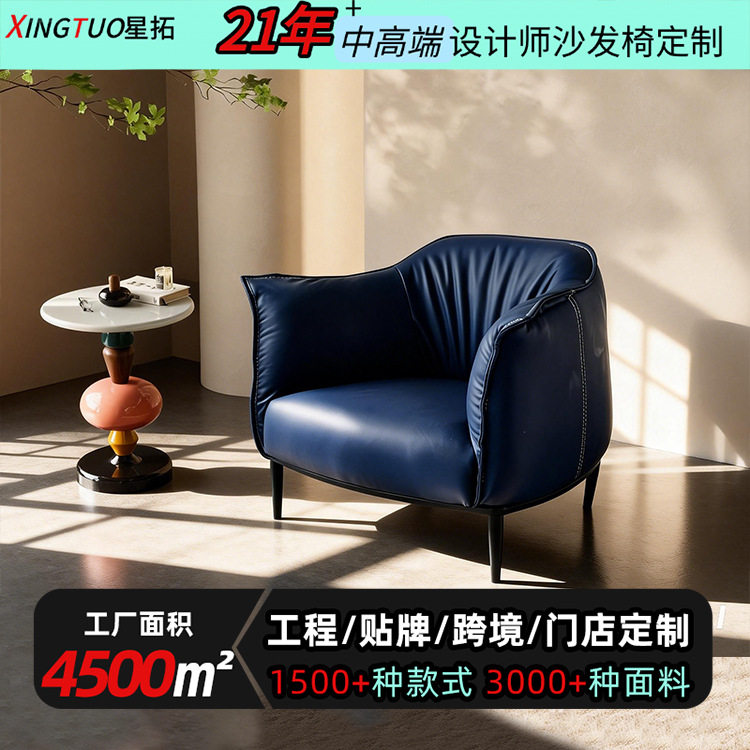 轻奢意大利设计师椅子单人休闲椅 舒适客厅实木皮质单人沙发椅