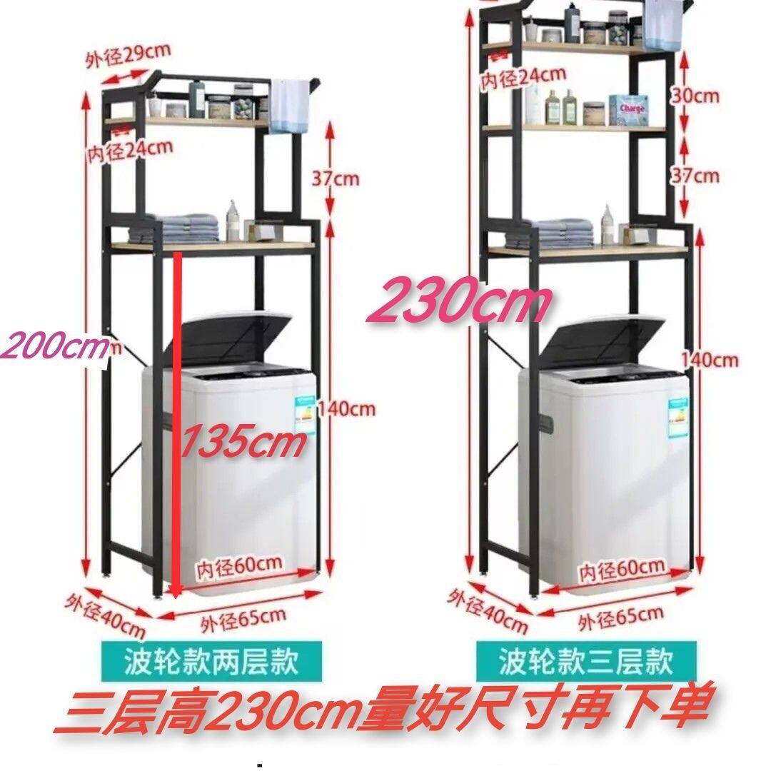 2026波轮洗衣机置物架翻盖式上方阳台收纳架马桶储物可调节掀盖置