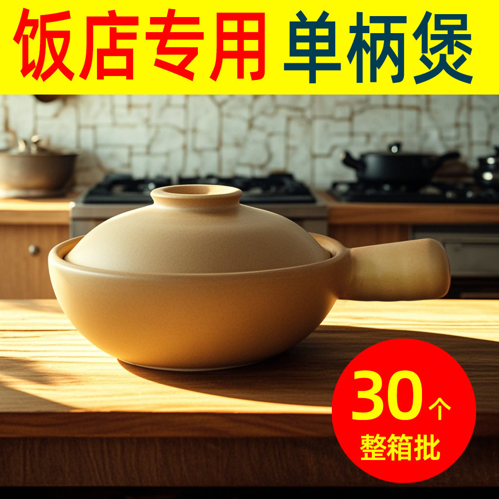 商用砂锅单柄干烧沙锅广东老式青釉单手柄瓦煲煲仔饭耐高温砂煲