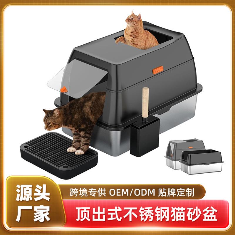 猫砂盆全封闭顶入式超大号猫砂盆不锈钢猫砂盆全封闭防外溅猫厕所