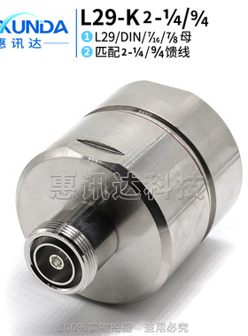 DIN-K9/4 L29母头接二又四分之一馈管 DIN-K2- 1/4 连接器1-5/4