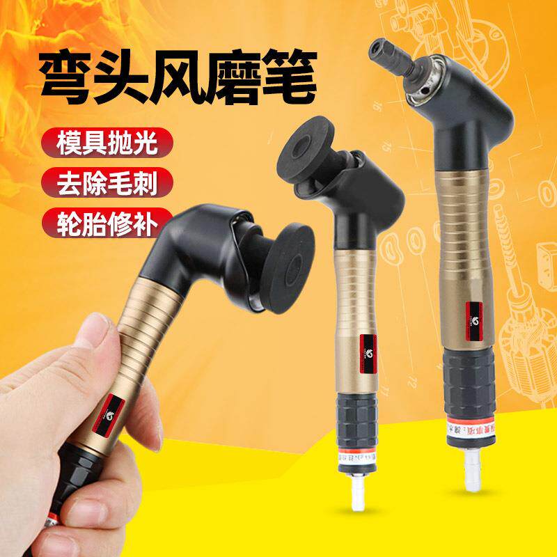 速豹气动打磨机123K风磨笔机抛光90度直角弯头研磨093K砂轮机