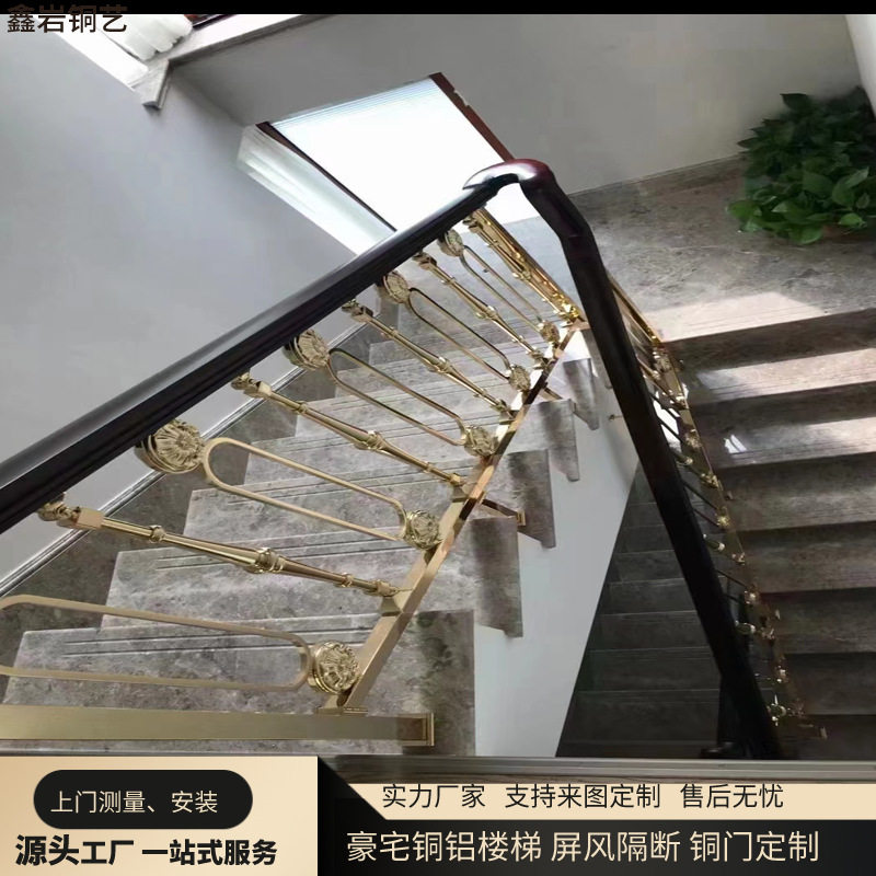 高端铝镀铜楼梯扶手工厂直销