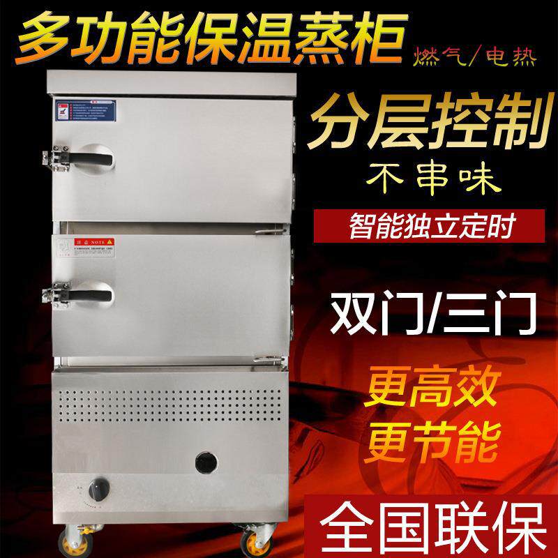 三门蒸菜蒸饭柜商用炖汤柜智能自动海鲜蒸箱电蒸柜蒸功夫炖汤机