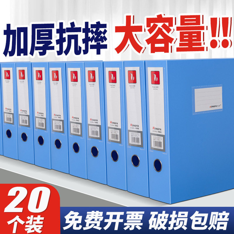 现货批发加厚A4档案盒塑料文件盒文件夹票据资料收纳盒财务凭证盒