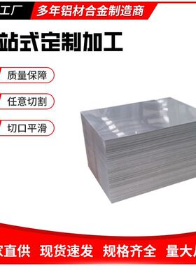 6A02铝板/铝棒 6061 7075T6铝板/铝棒 2A12T4铝排6063铝管2024