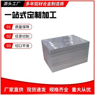 6A02铝板/铝棒 6061 7075T6铝板/铝棒 2A12T4铝排6063铝管2024