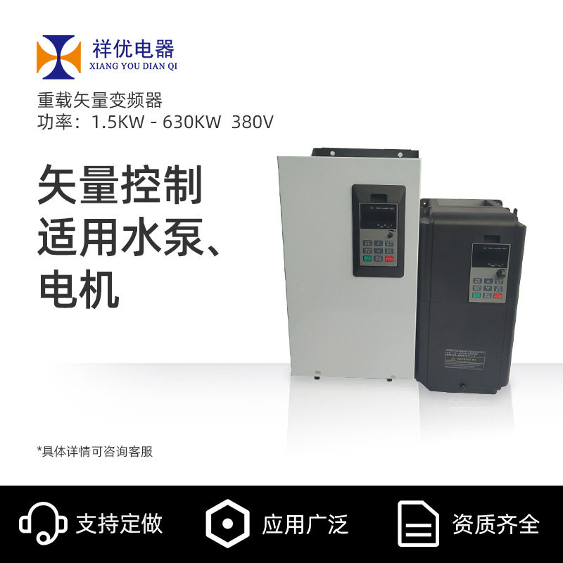 矢量控制变频器37KW55KW三相380v电机重载大小功率都有做变频柜用