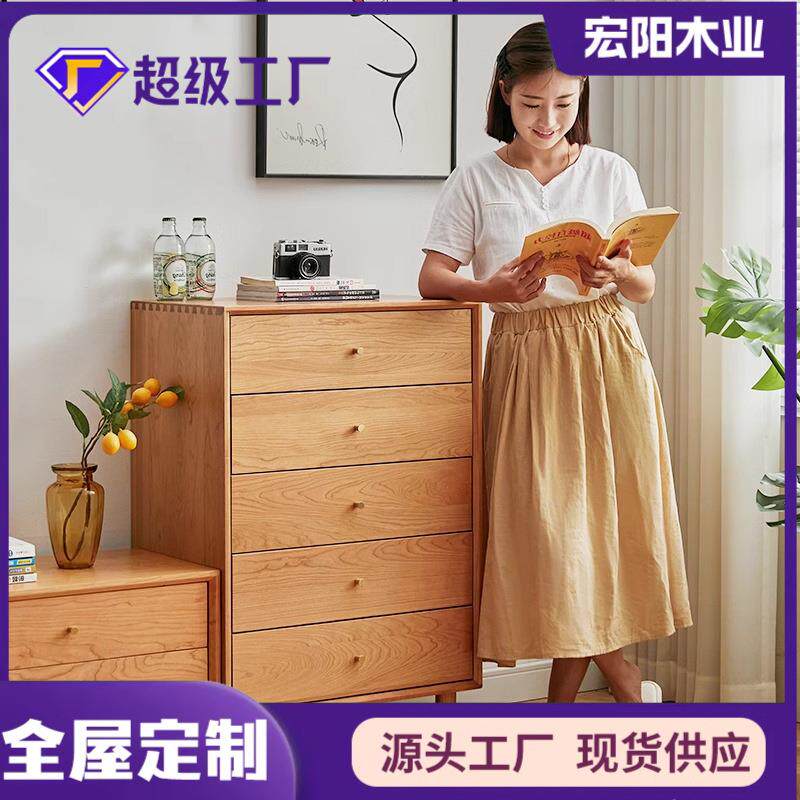 北欧樱桃木实木五斗柜橡木带抽收纳储物柜简约客厅日式橱柜柜子