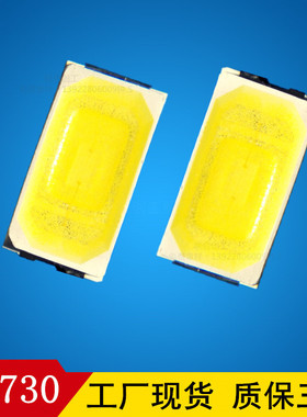 5730贴片0.5W灯珠 led5730灯珠自然白正白暖白冷白灯珠红绿蓝光