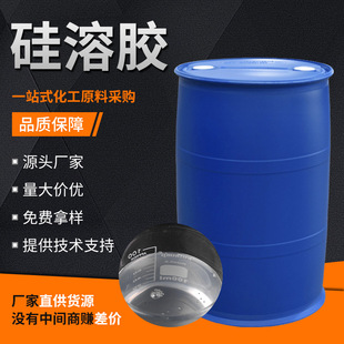 现货销售碱性硅溶胶 酸性硅溶胶 中性硅溶胶耐火材料纳米硅溶胶