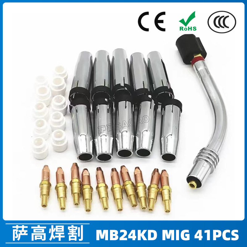 跨境MB24KD保护嘴气保焊枪配件MIG分配器24KD保护套41PCS导电咀
