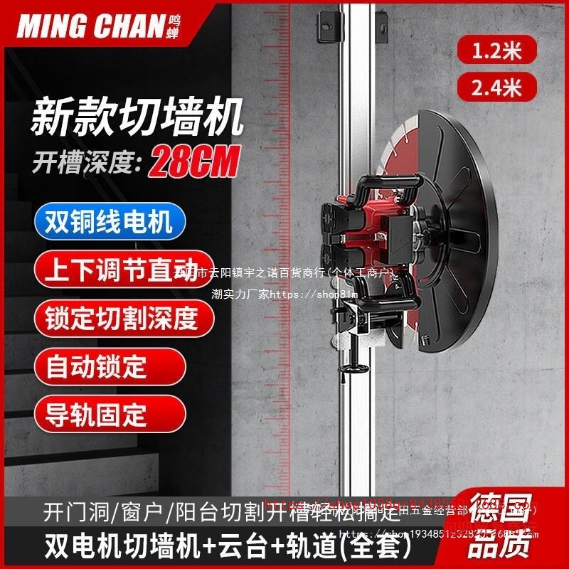 28公分大型混凝土石材切割机
