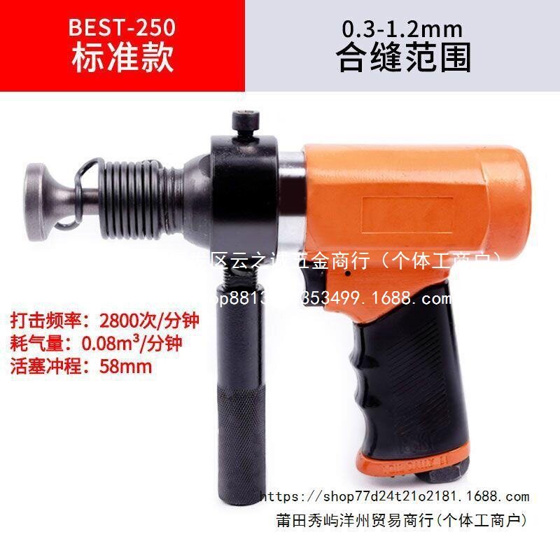 风管合缝机气动拍边机气锤敲边机汽动冲击锤通风管道封边合缝批发
