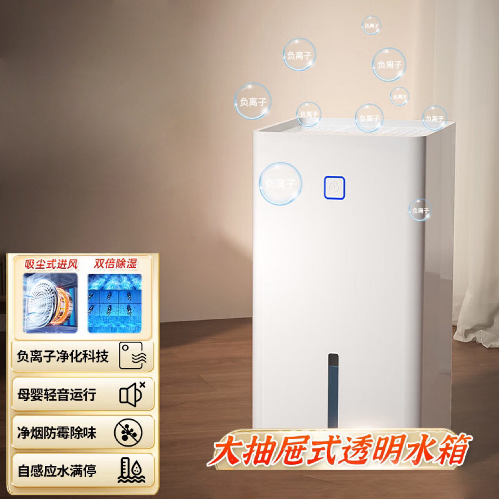 跨境除湿器家用除湿机小型省电抽湿机干燥地下室迷你吸湿器 室内