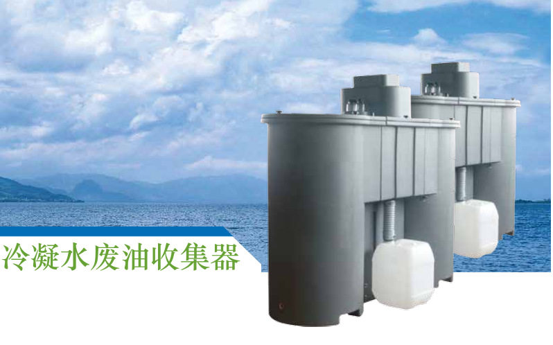 销售压缩空气冷凝液废油处理器 经处理后满足排放标准