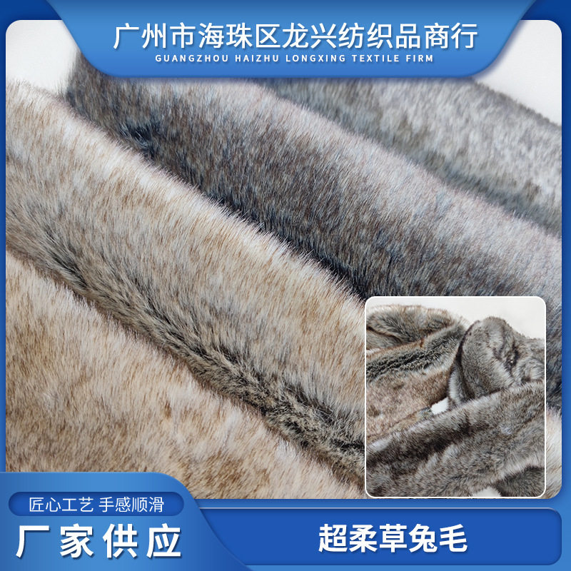 现货三色毛仿草兔毛 服装鞋帽内里绒布面料中兔毛双色仿真褪白兔