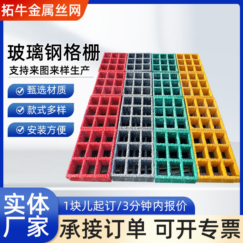 玻璃钢格栅 鸽子养殖场洗车房格栅板 树篦子排水沟盖板 支持定制图片