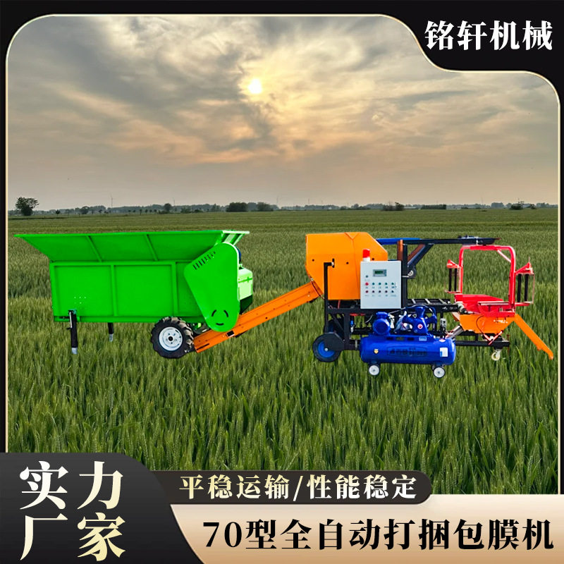 青储打捆包膜机双缠膜打捆机机械设备甘蔗尾叶玉米秸秆青贮捆扎机