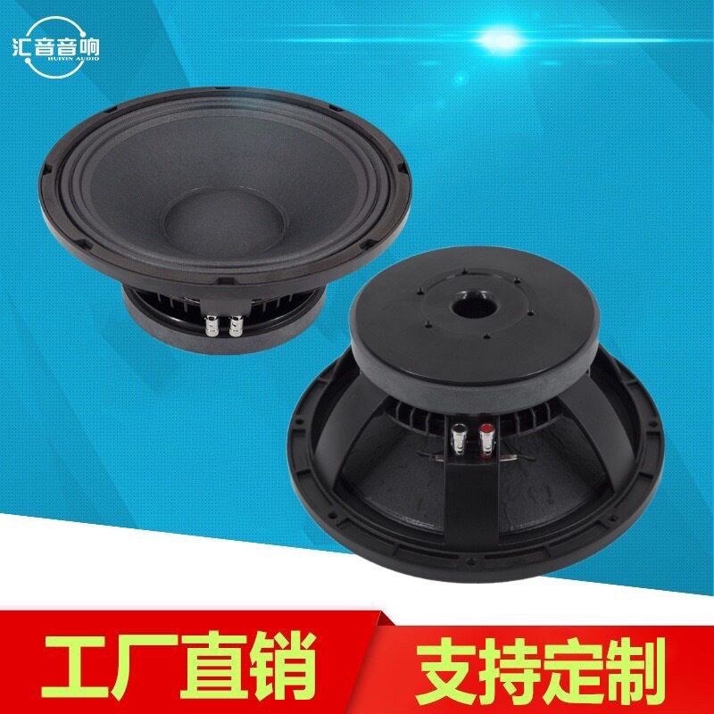 12寸中低音喇叭75芯音圈KTV专用扬声器能唱又能炸高音质190磁