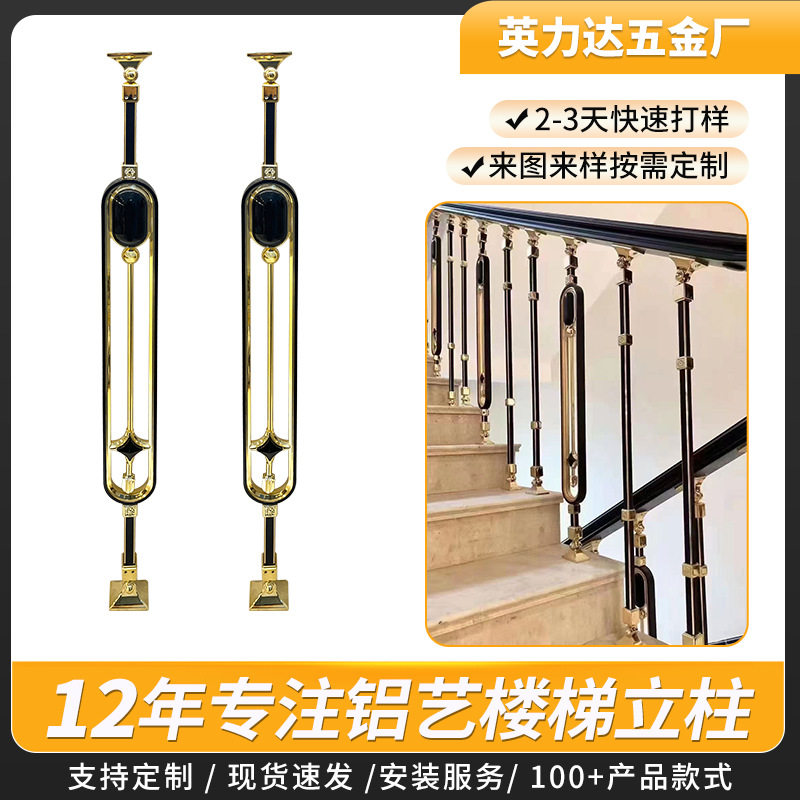 中式仿铜镂空雕花楼梯护栏立柱