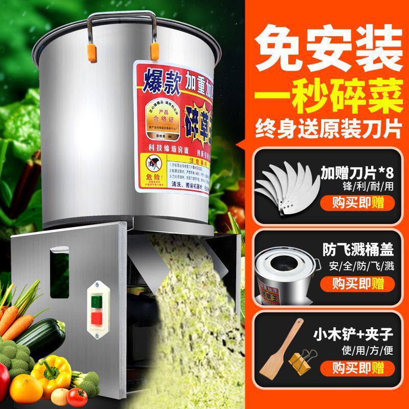 不锈钢桶式碎菜机家用电动菜陷机养殖用粉碎机碎草机多功能切菜机