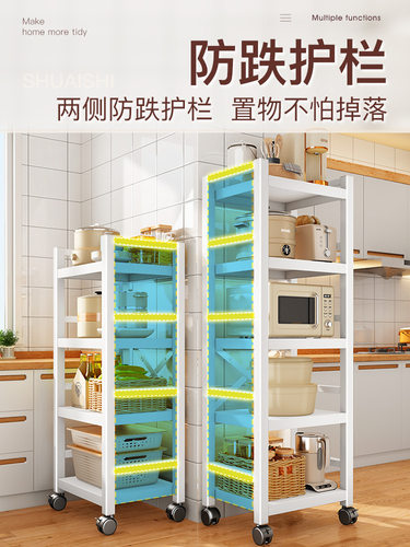 70YF厨房夹缝置物架落地多层多功能家用电器锅具微波炉架子储物架