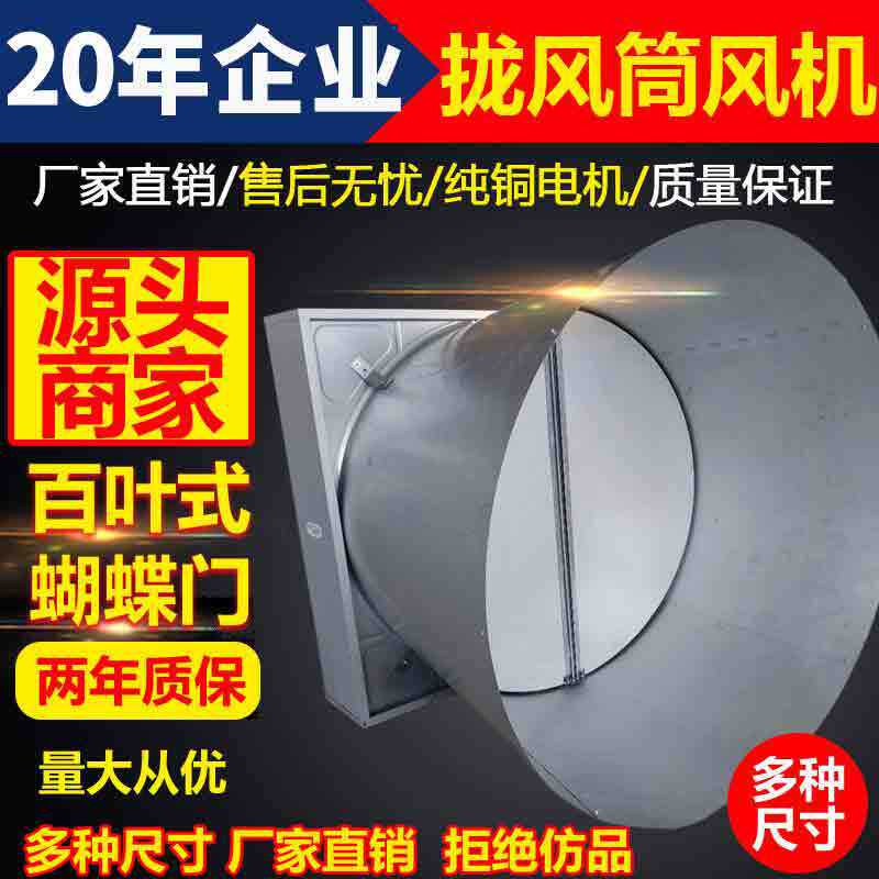 厂家直销蝴蝶门拢风筒负压风机大风量降温风机畜牧养殖