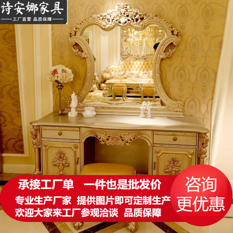 欧式梳妆台卧室化妆桌实木雕花公主化妆台凳子化妆柜大户型