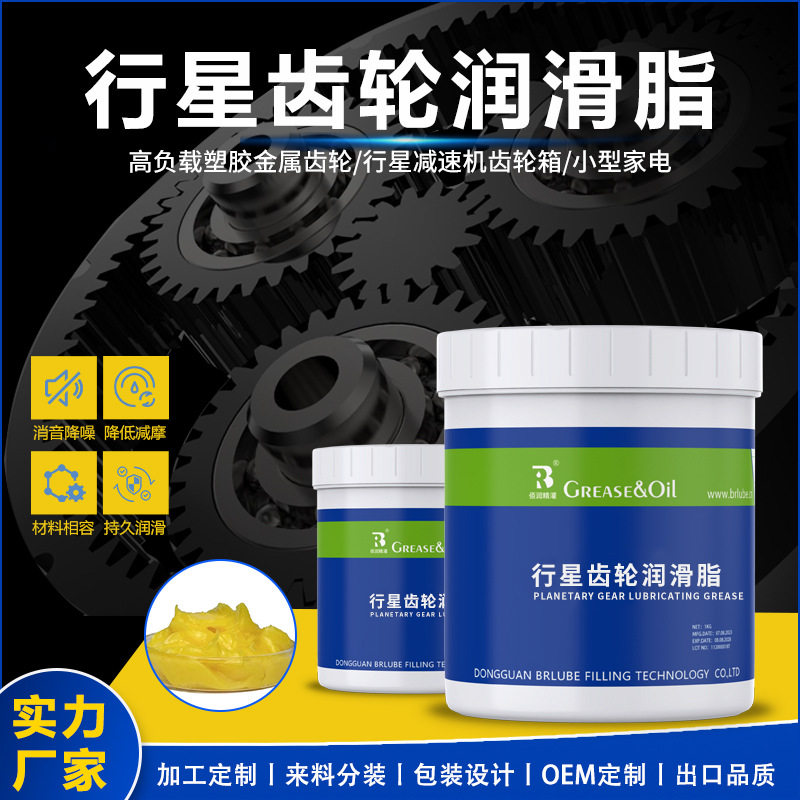 佰润高负载齿轮行星减速机齿轮箱润滑减磨塑胶金属耐摩擦低温润滑