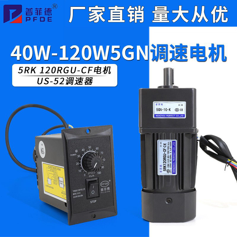 40W/60W/90W/120W交流齿轮调速电机减速马达带刹车5GN10K出轴12mm